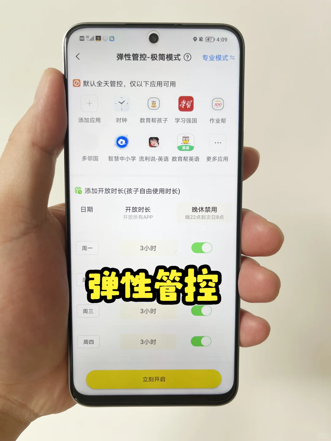 厉害了！这个APP真的管得住娃玩手机👏