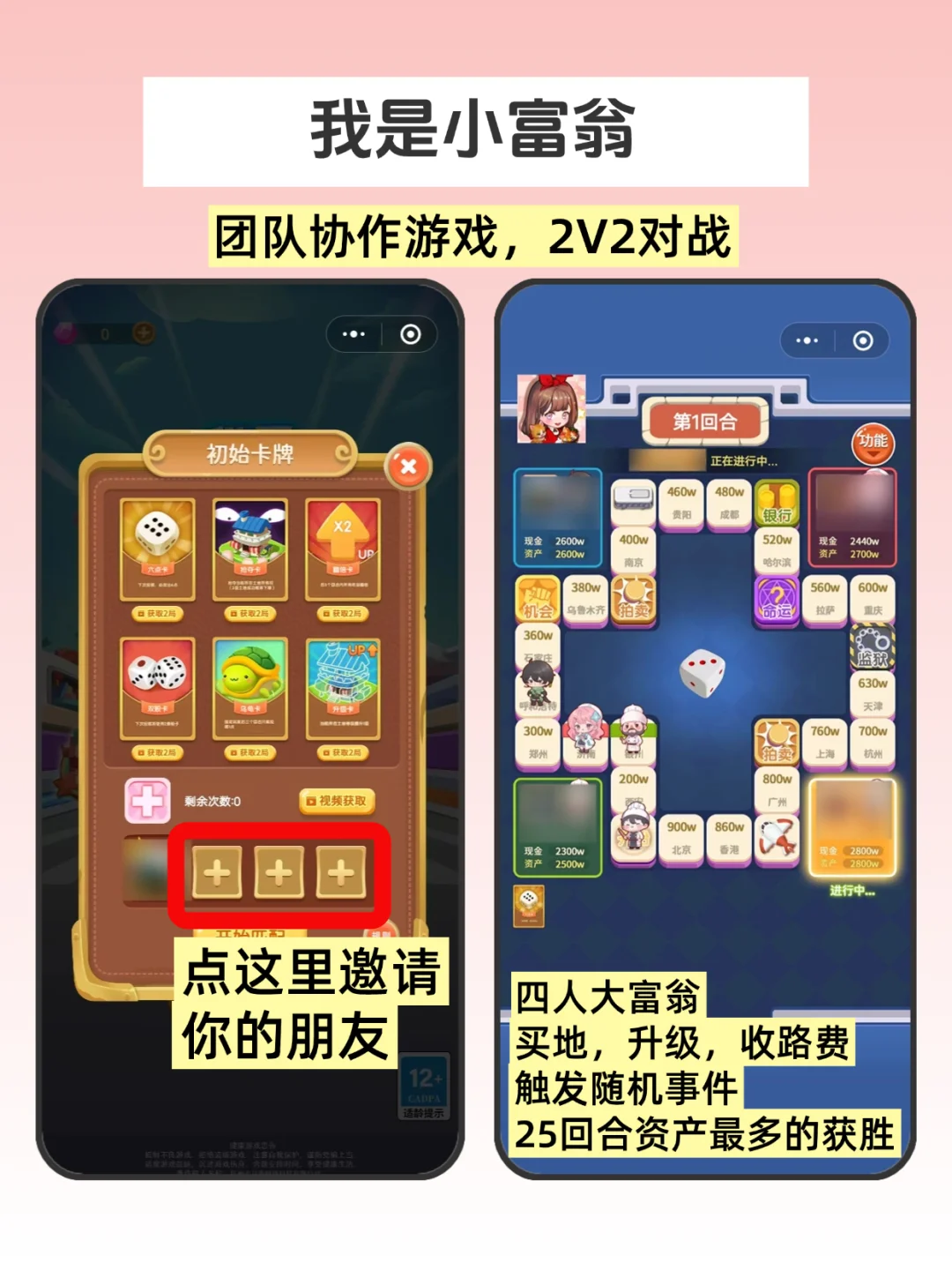 微信双人游戏大合集！这期绝对好玩！