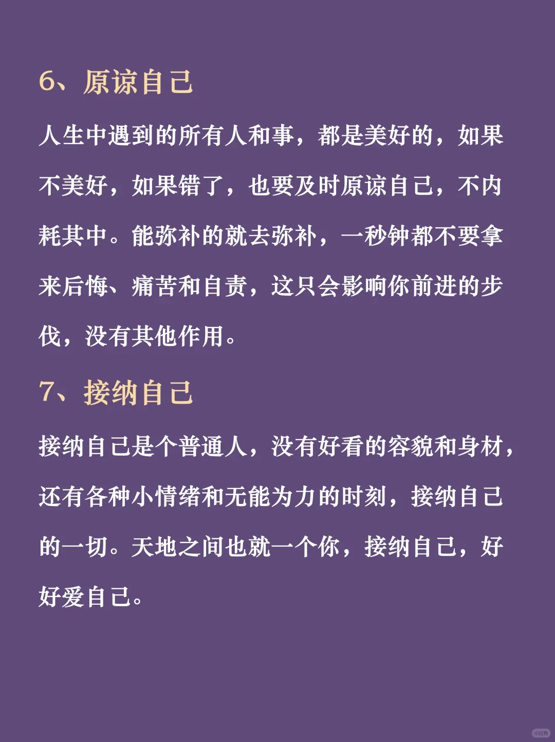 给女孩子的20条忠告🔥🔥🔥