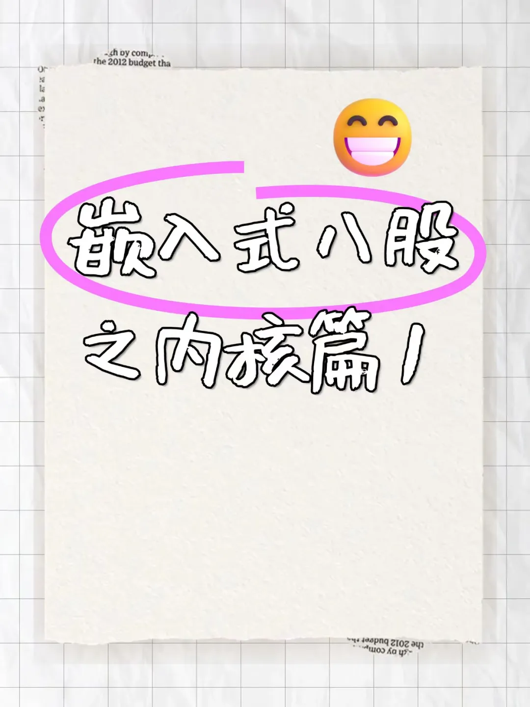 嵌入式八股之内核篇1