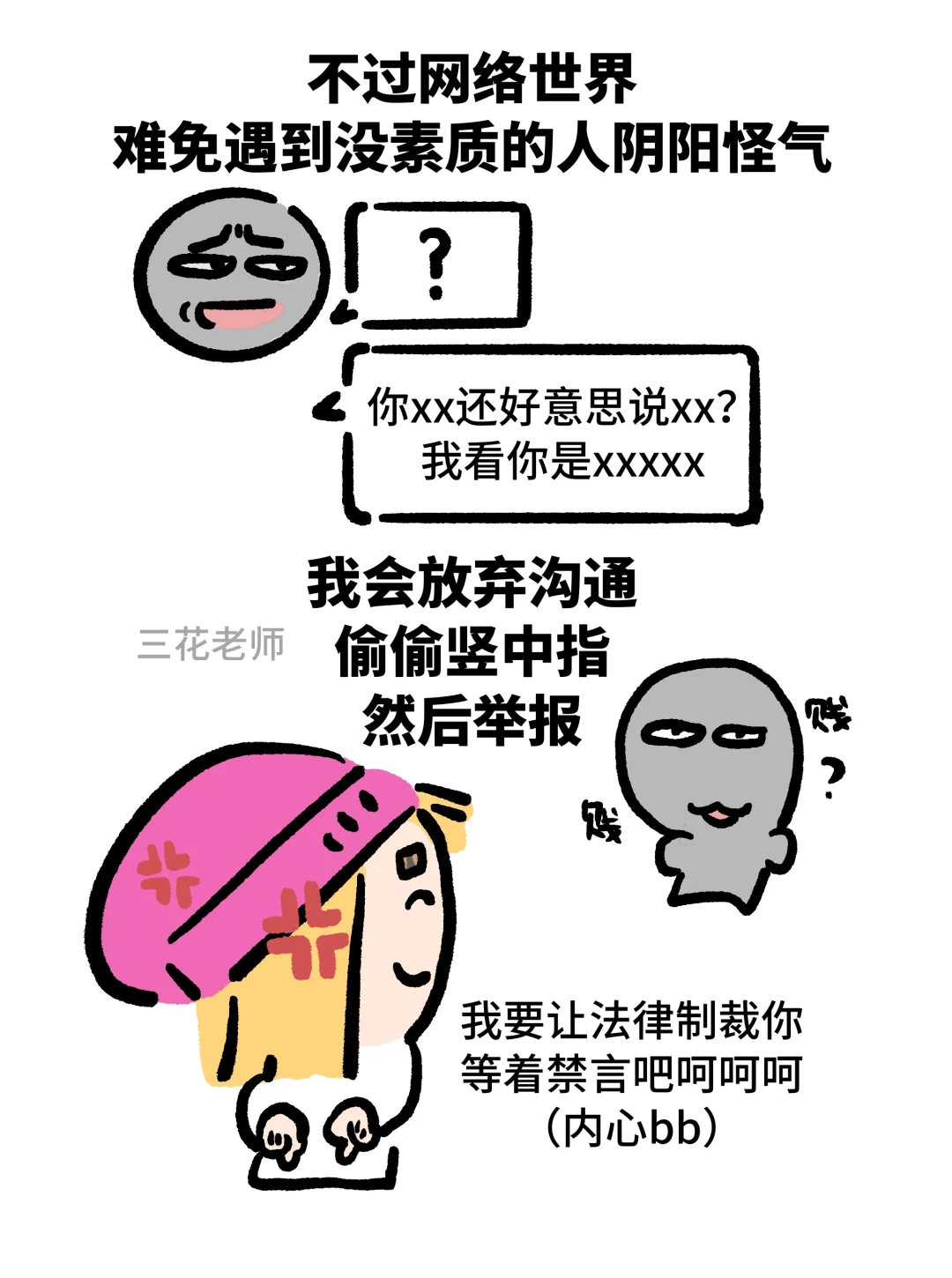 我只是喜欢玩游戏而已