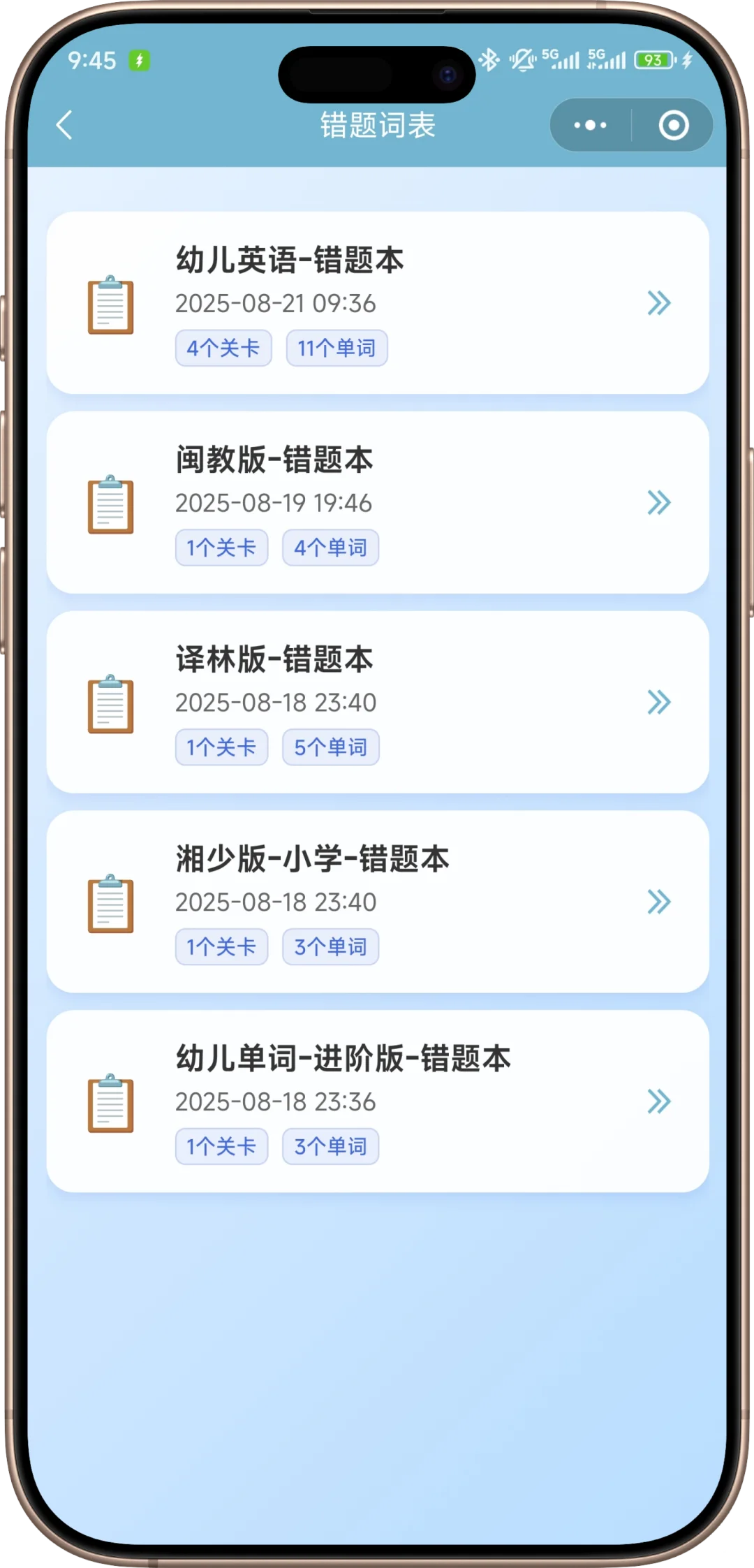 小程序版单词消消乐，永久免费