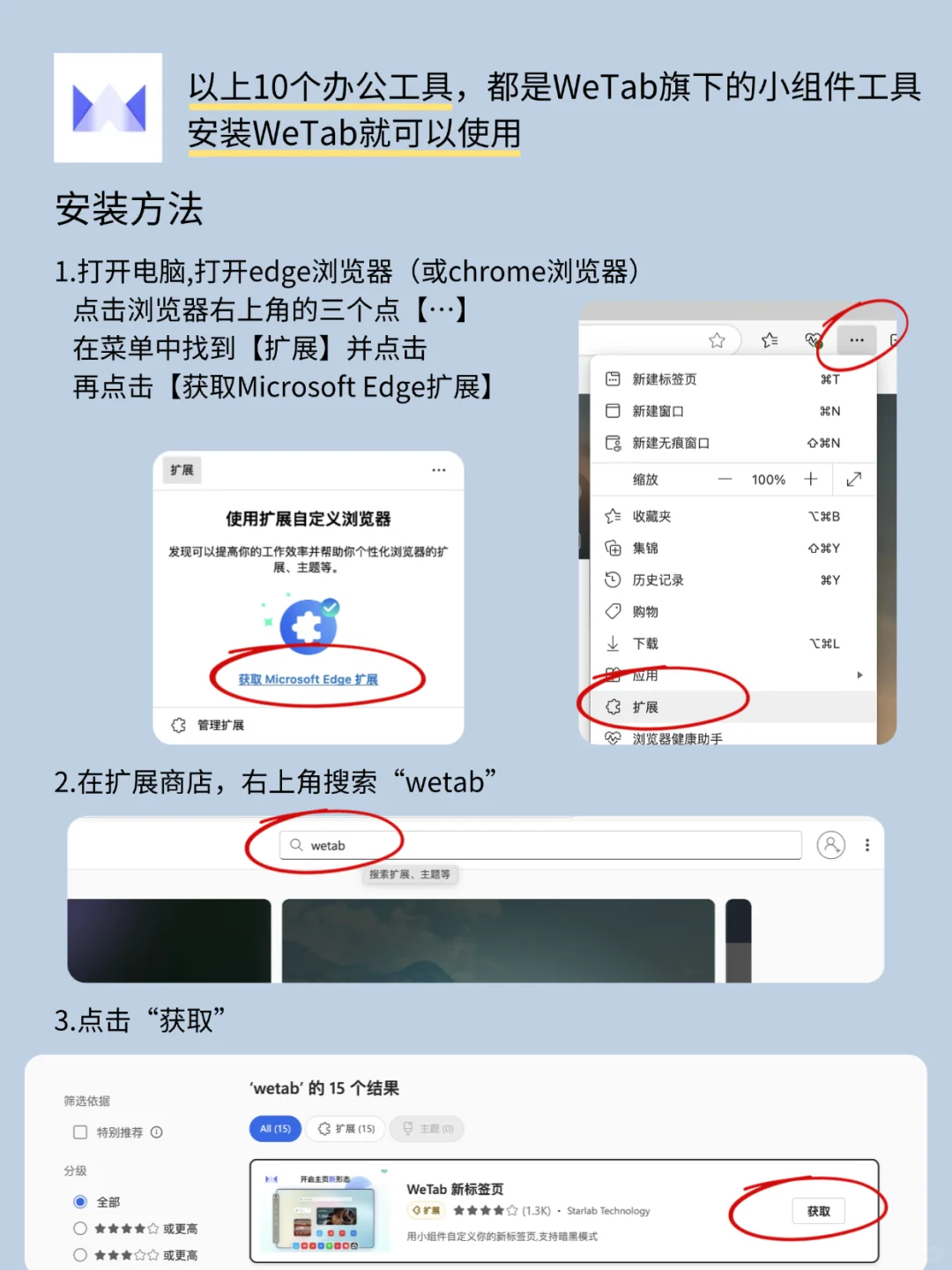 拒绝加班！巨巨提升效率的10个职场神器
