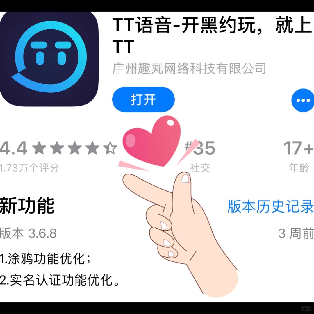 让我深陷💜其中的一款交友APP❕好玩到飞起✅