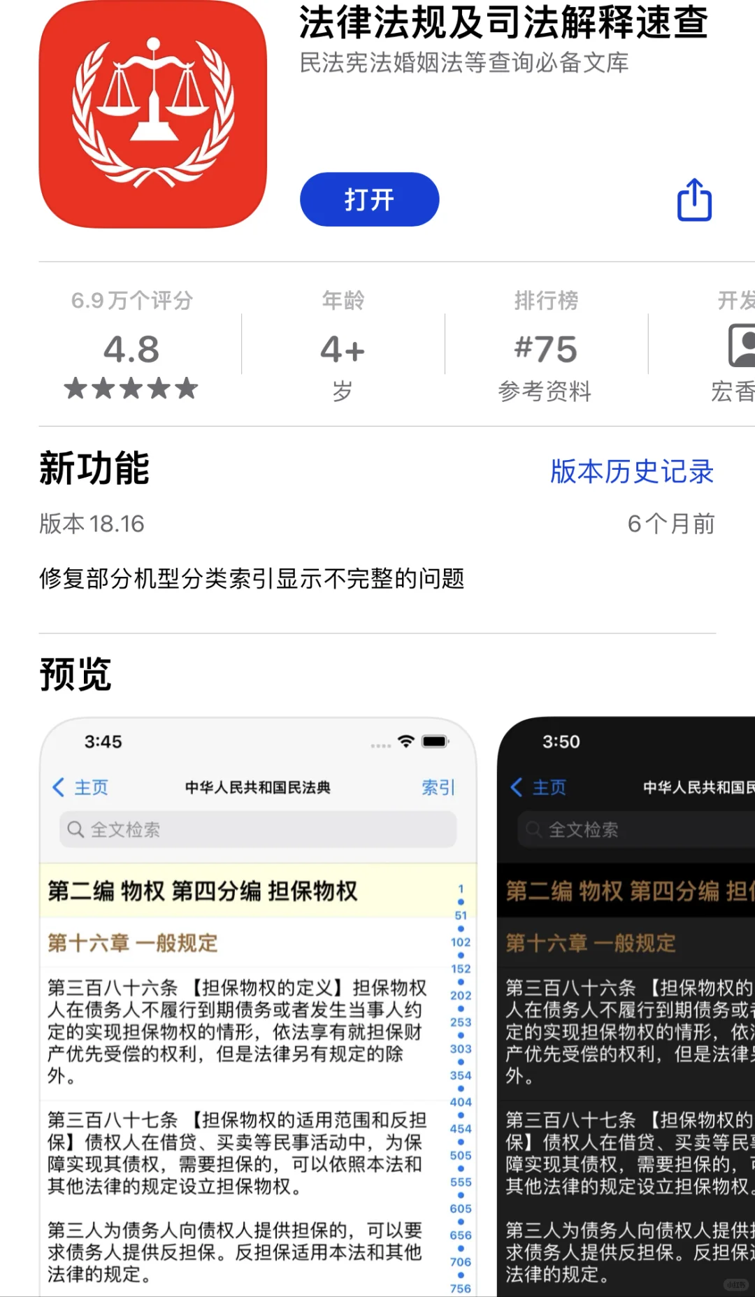 法学牲开学必备！这9个APP让我效率开挂⚖️