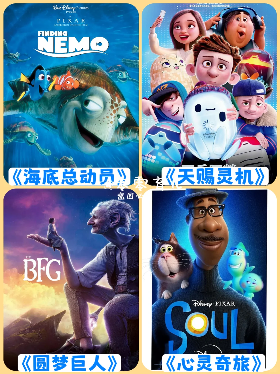 强烈推荐❗2200部假期必刷高分儿童动画电影