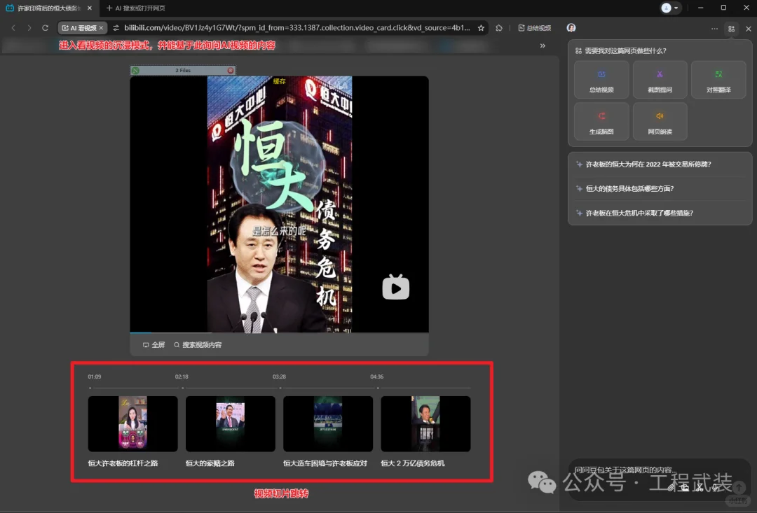 豆包的【视频总结】真好用!