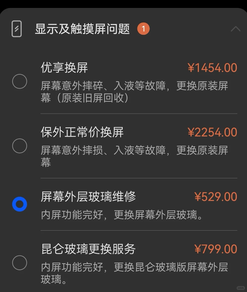 替你们试了写文踩坑，6月8日流量主收入574