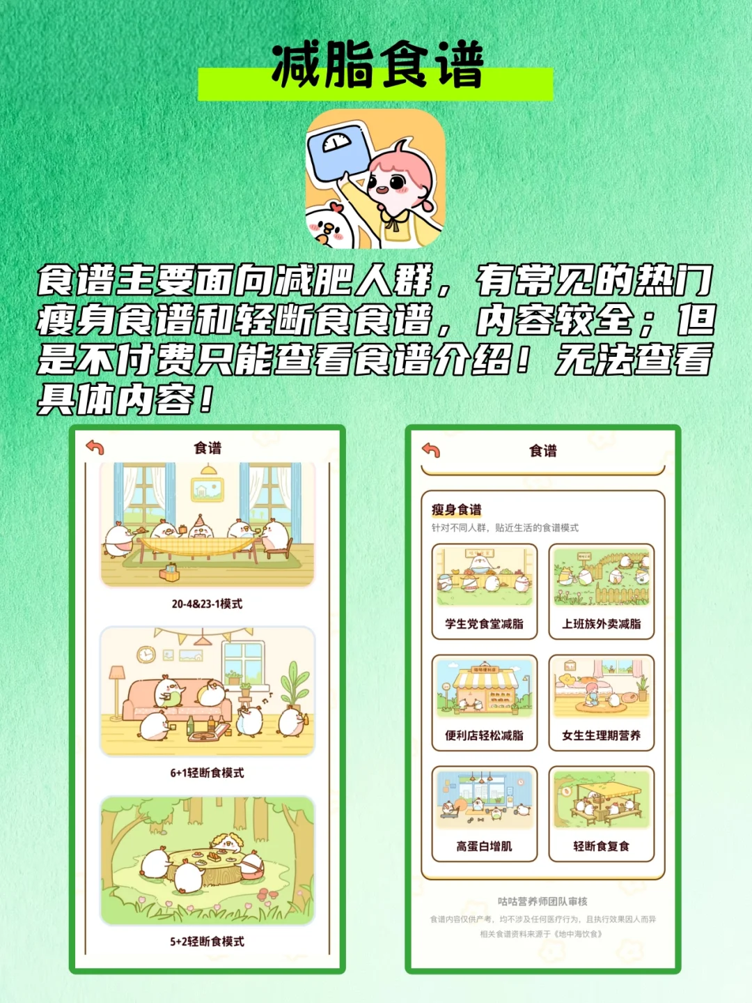 拍照就能分析营养的热量计算app