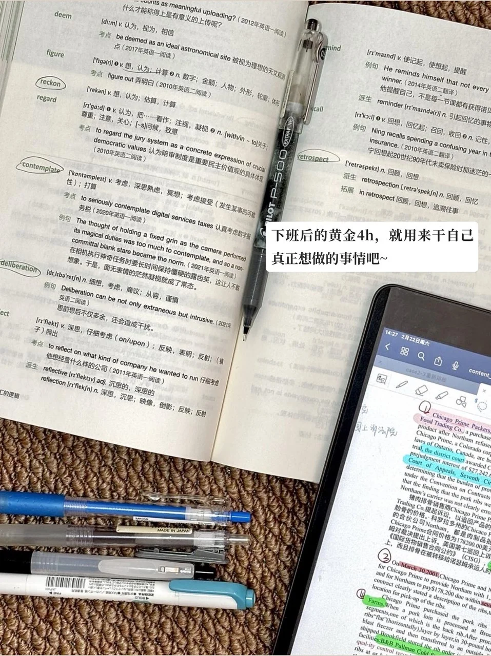 不想加班的律师！请把这些神器焊在电脑上！