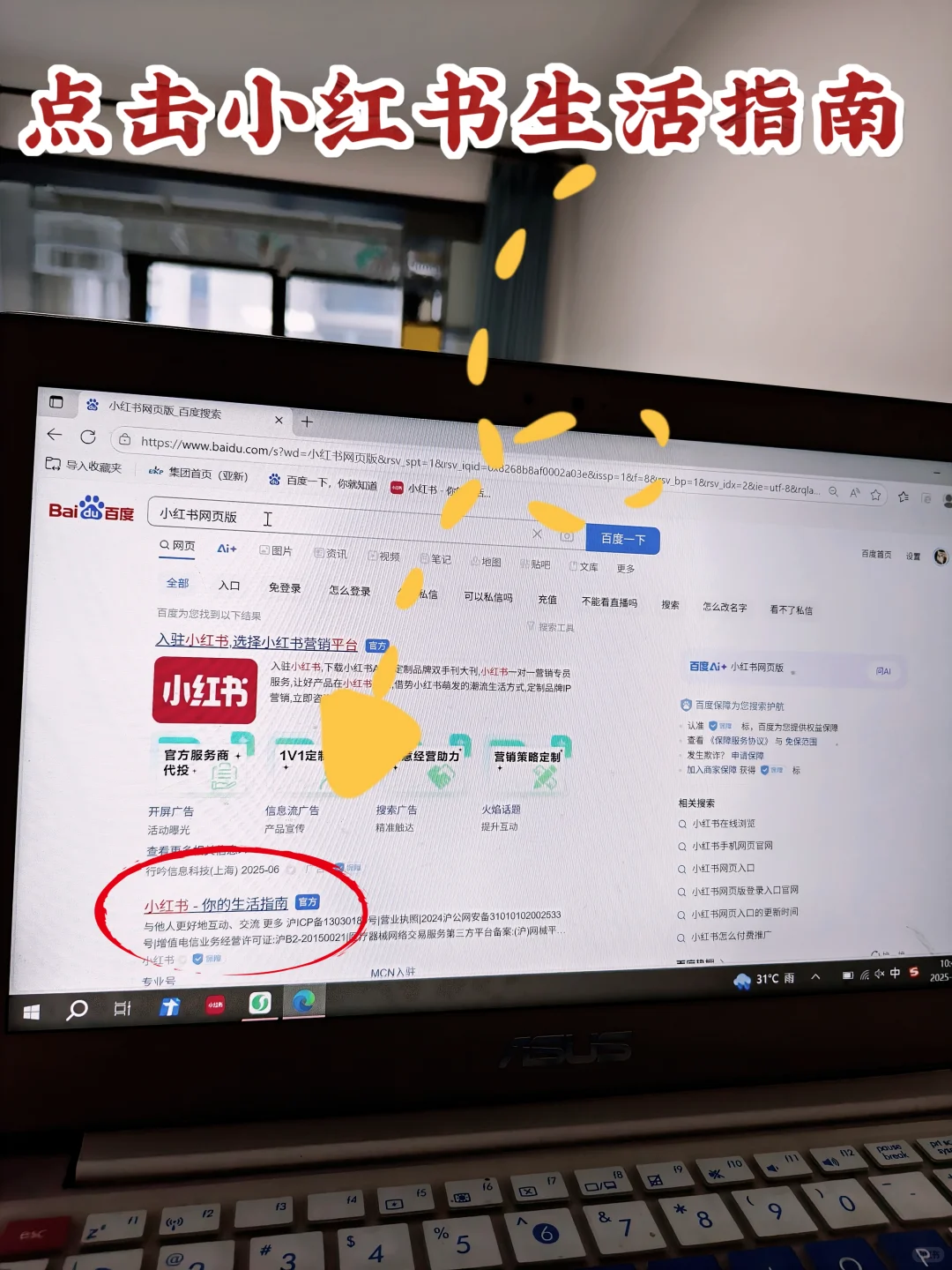 💻小红书网页版居然藏在这儿!