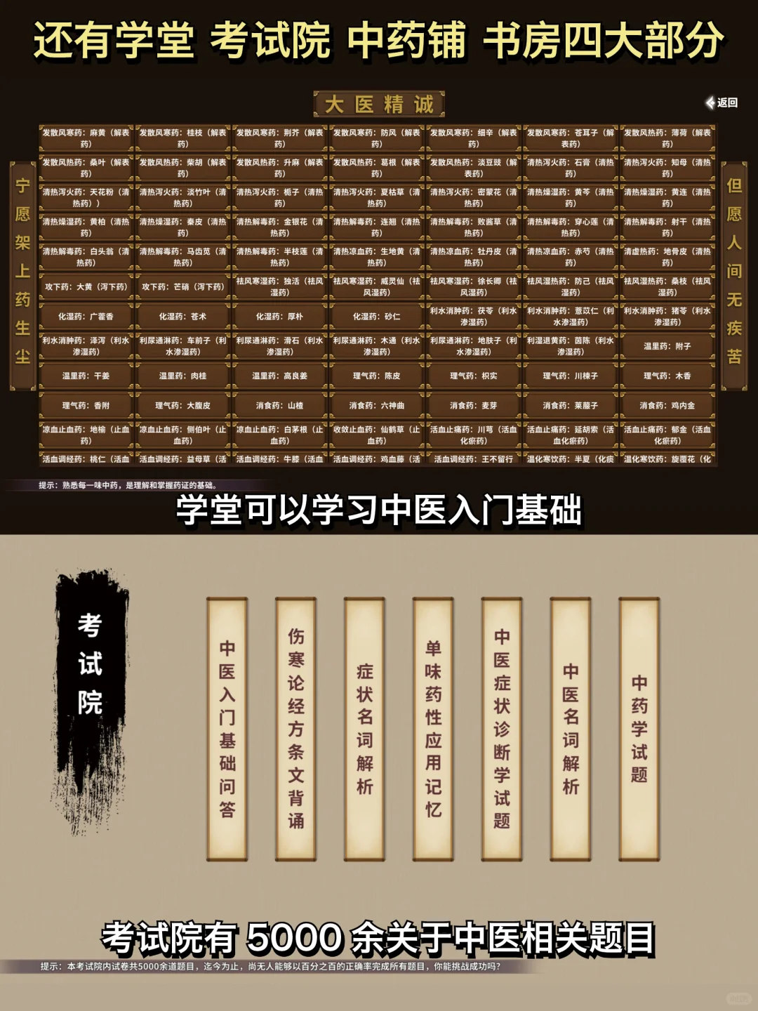 推荐一个自学中医的游戏 ❗️还能看舌头