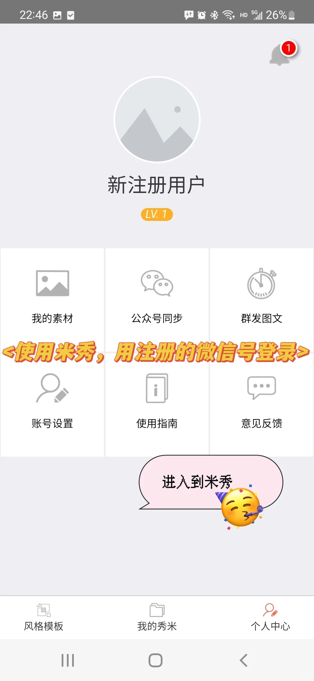 仙女手机排版 应急好用到起飞！