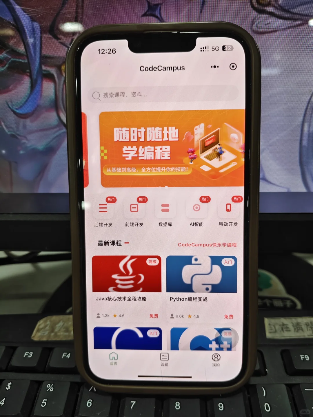 大一没课不知道干什么，请死磕这个app！
