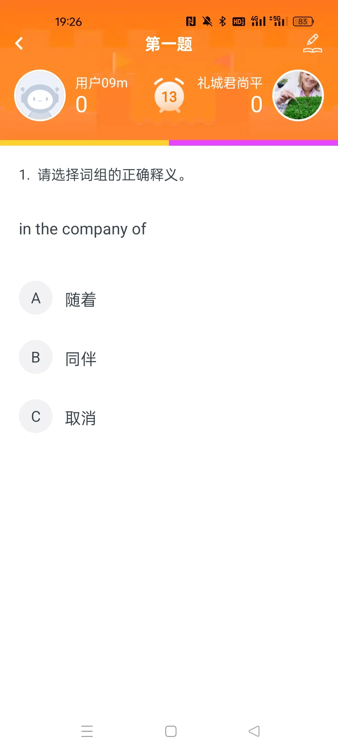 姐玩着游戏就把六级过了