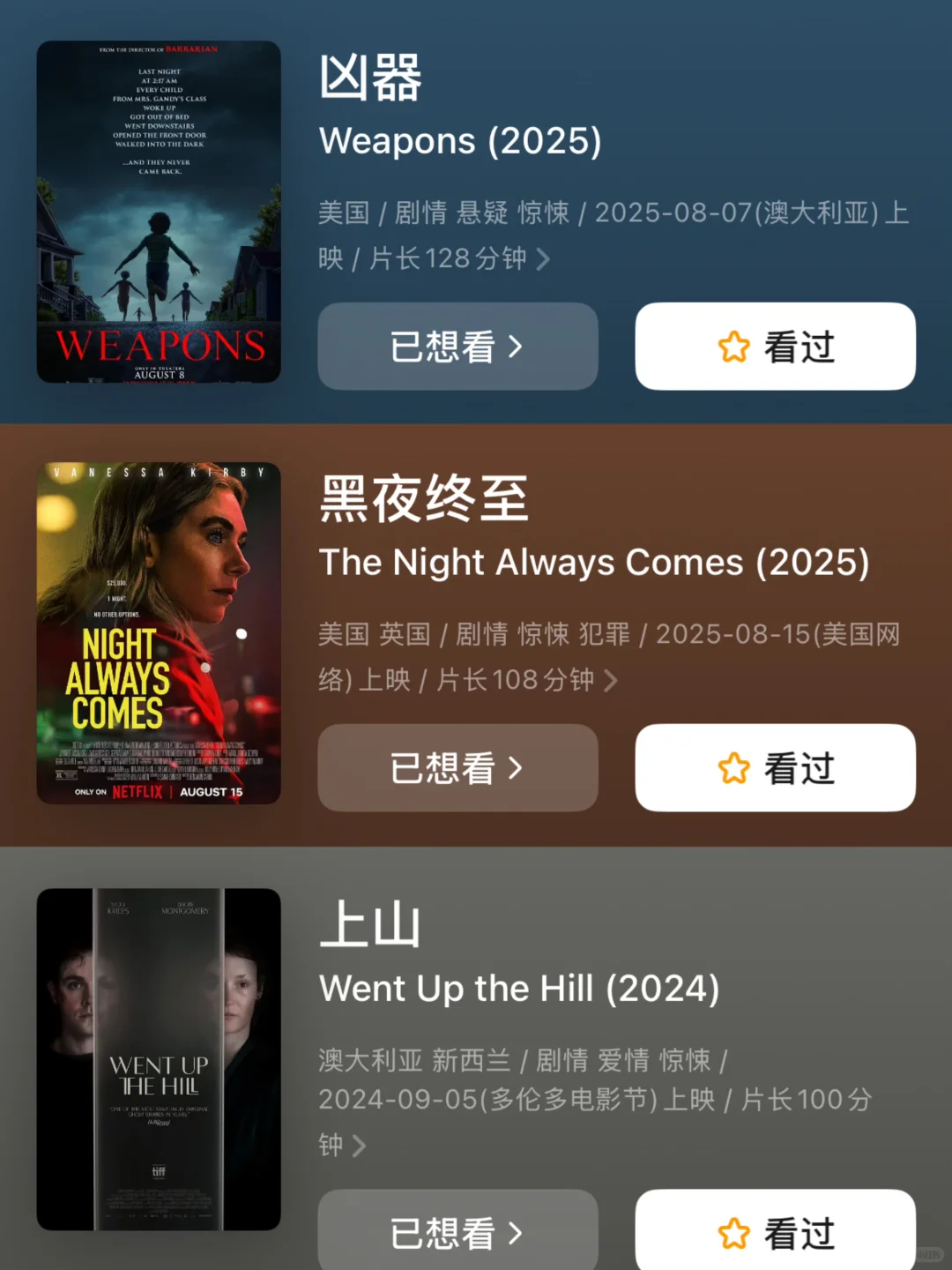 🎬码住‼️2025下半年还有这么多惊悚电影