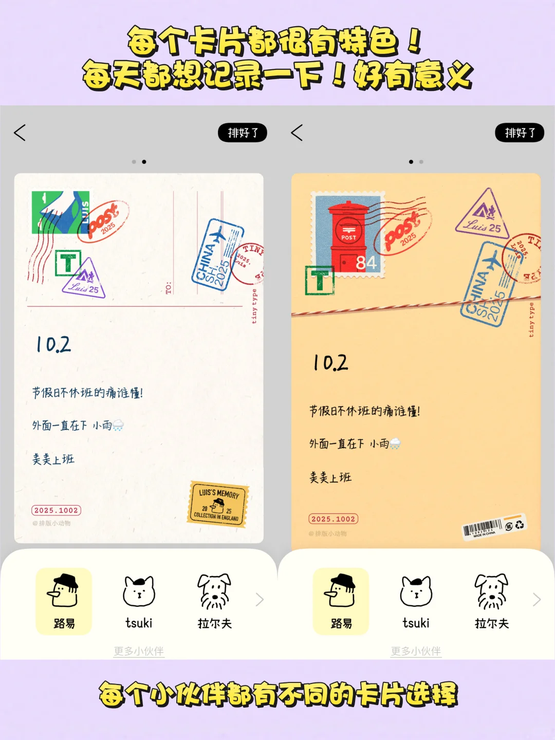 拜托！每天记录生活超酷的好吗！！