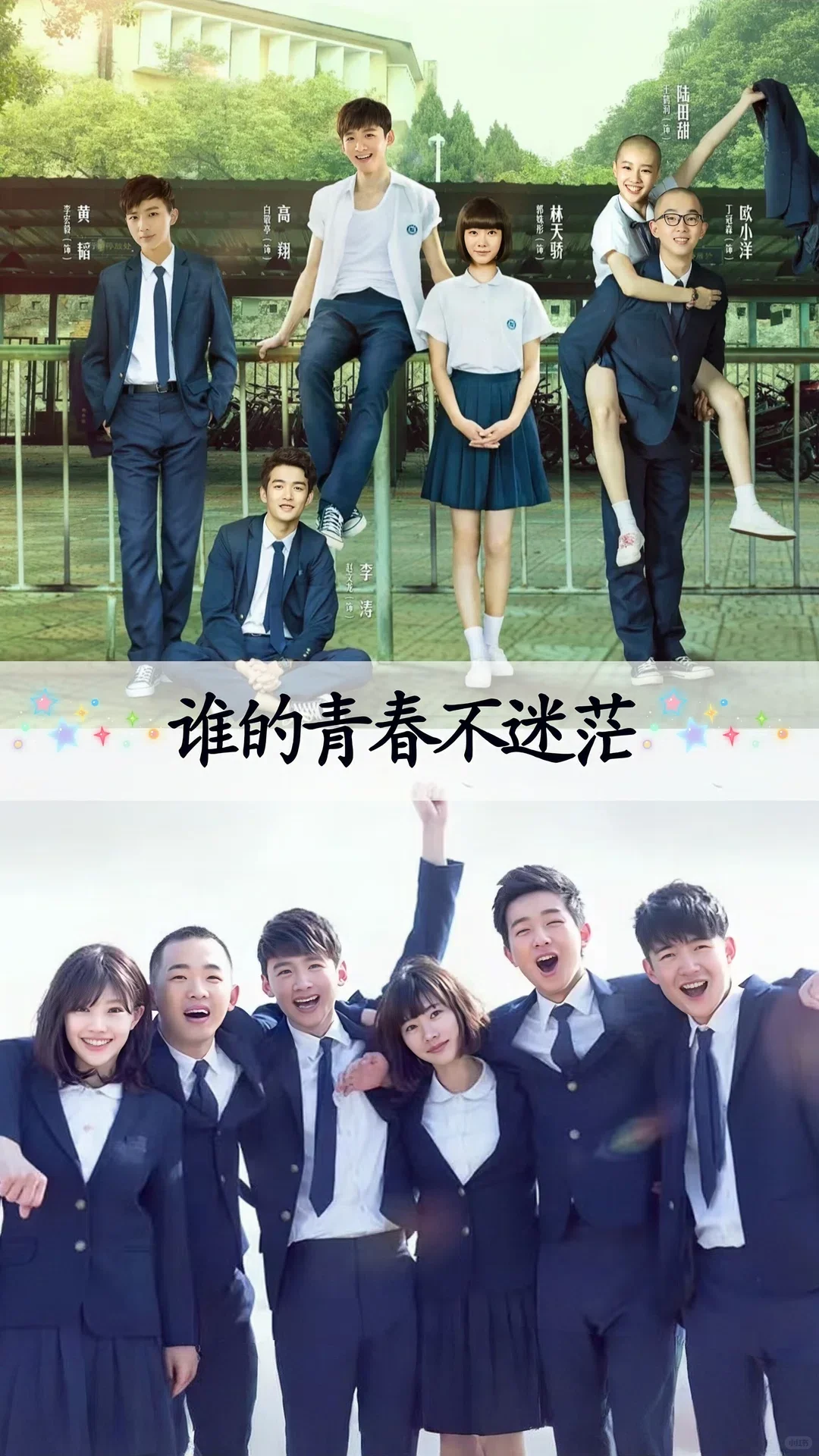 超超超好看！推荐10部青春爱情电影