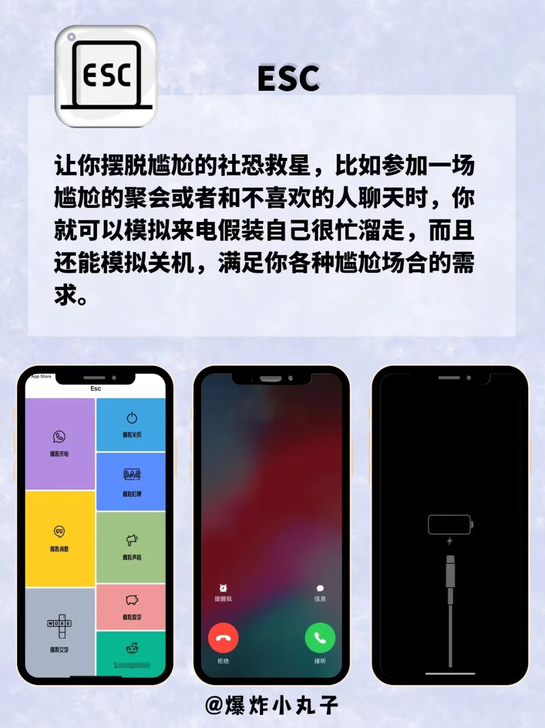 打死也不删！剩1%电量🔋也要用耶❗❗