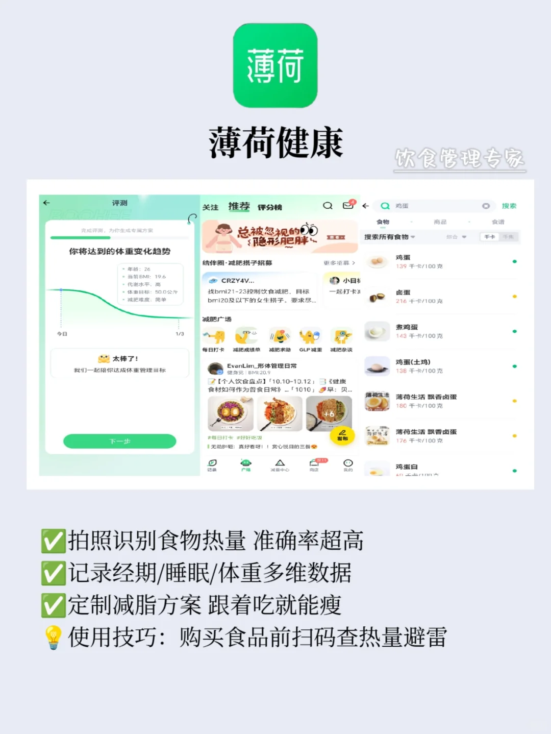 ✨手机内存告急也要留着的9款神仙App‼️