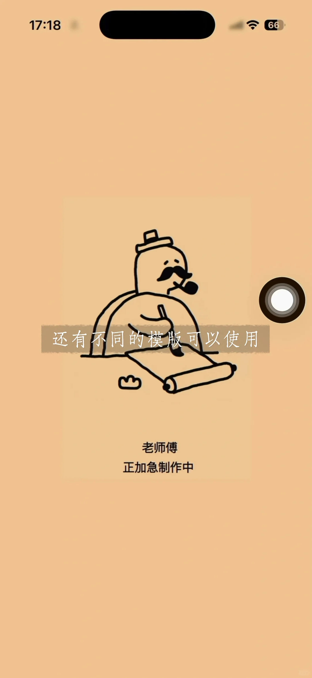 有人知道这个app怎么样吗…
