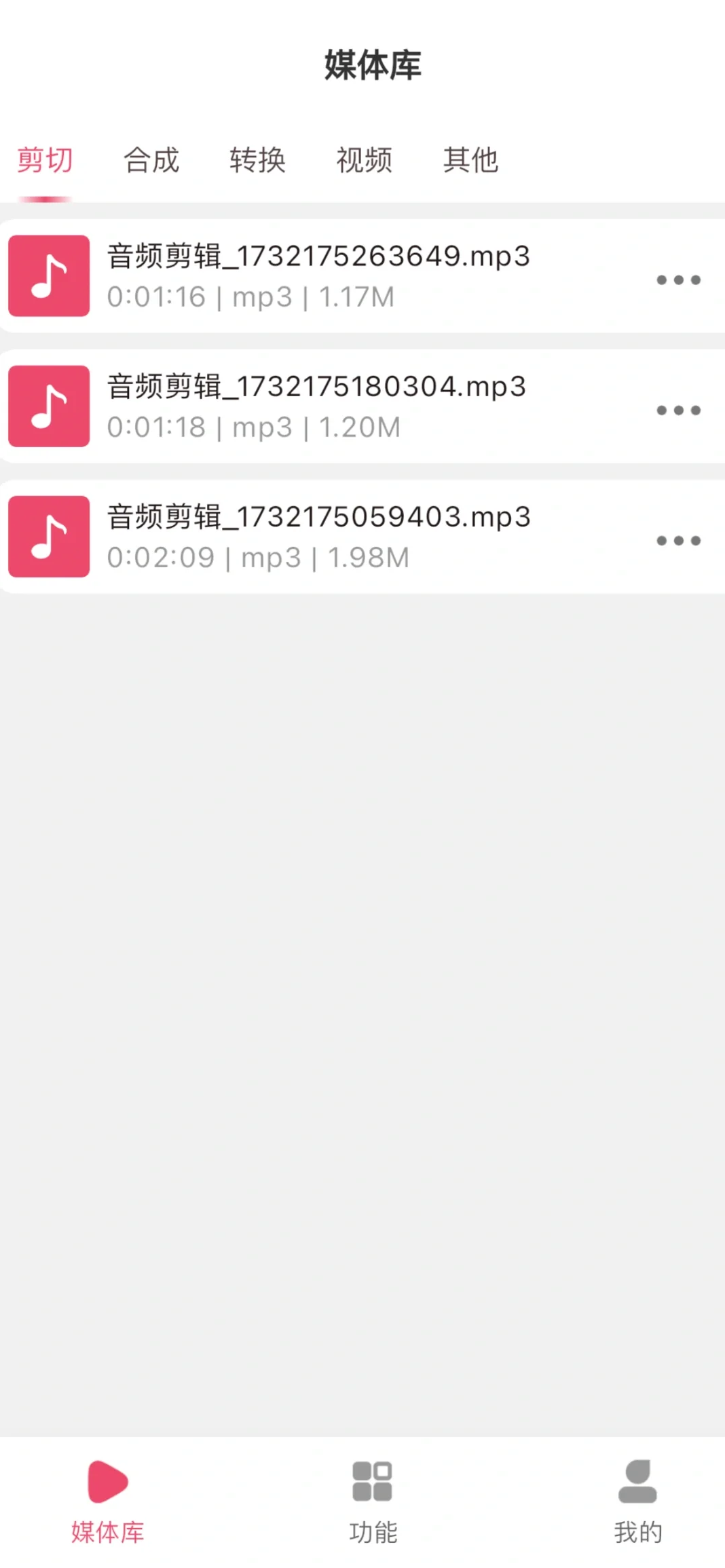 忍不住打Call的软件
