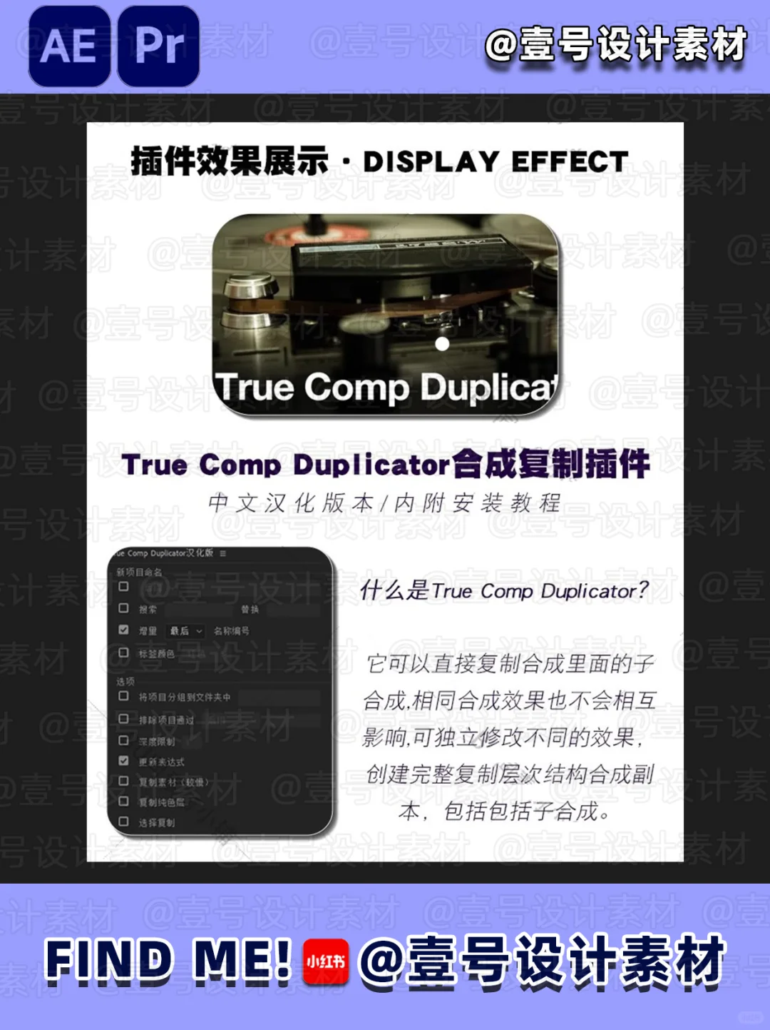 AE合成脚本复制插件，一键复制合成脚本