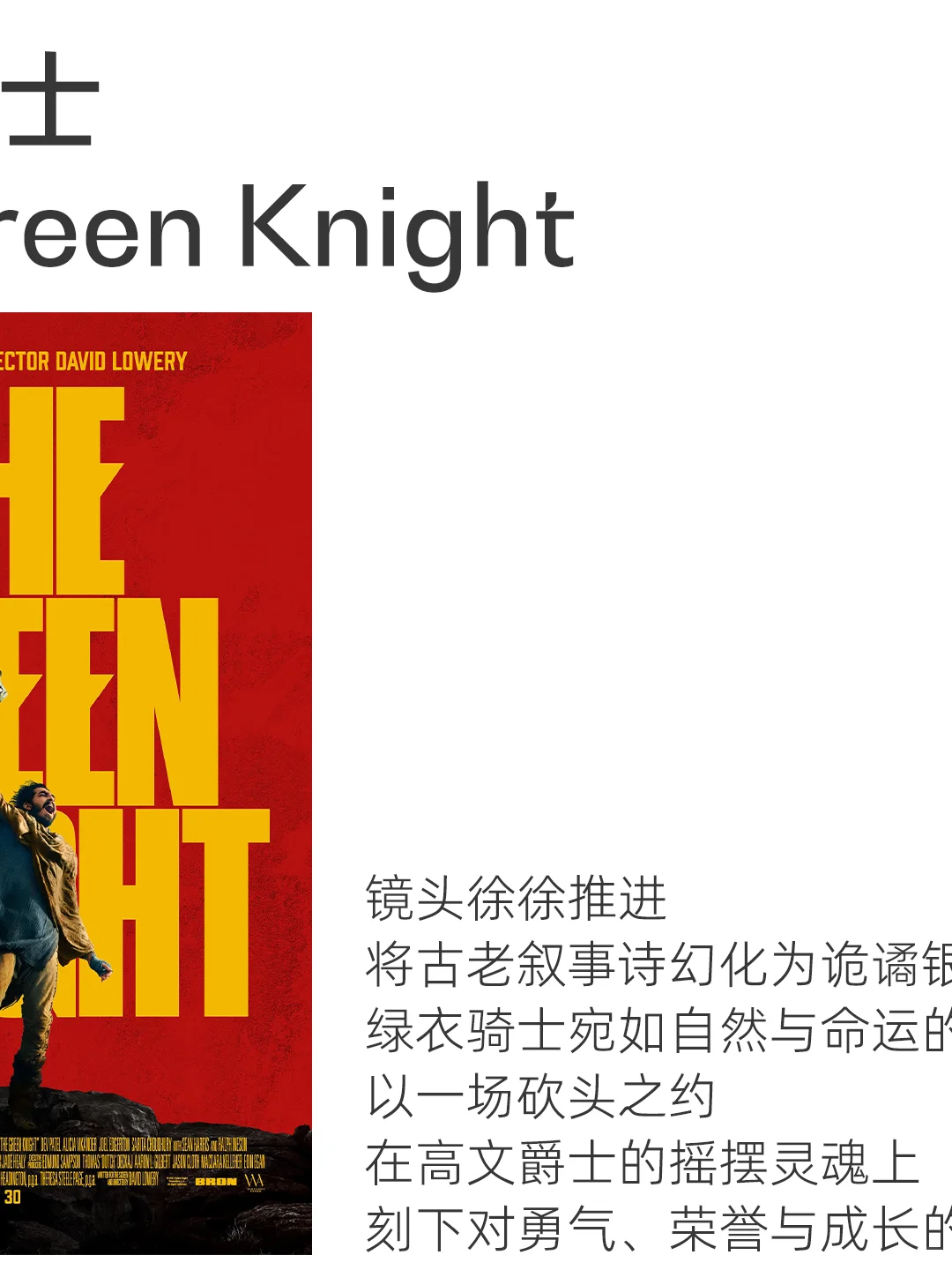 A24 我推荐的十部电影