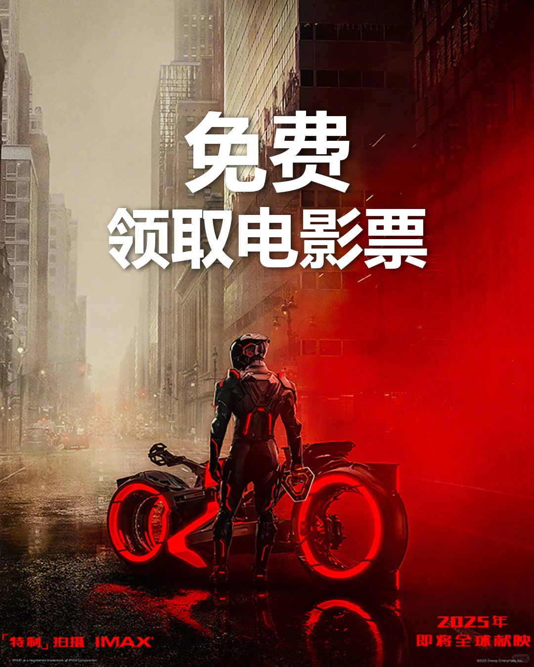 🌟【手速快！】6张电影票免费送!