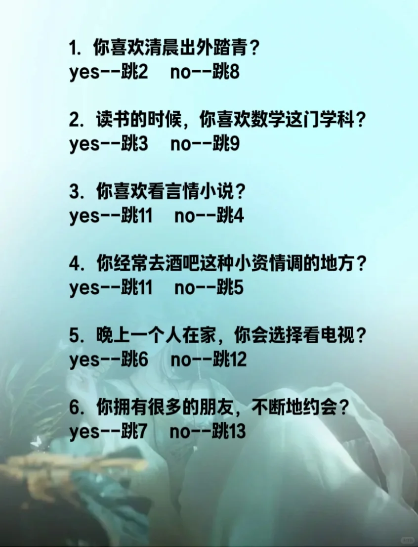 心里测试｜一分钟测测你的女人味