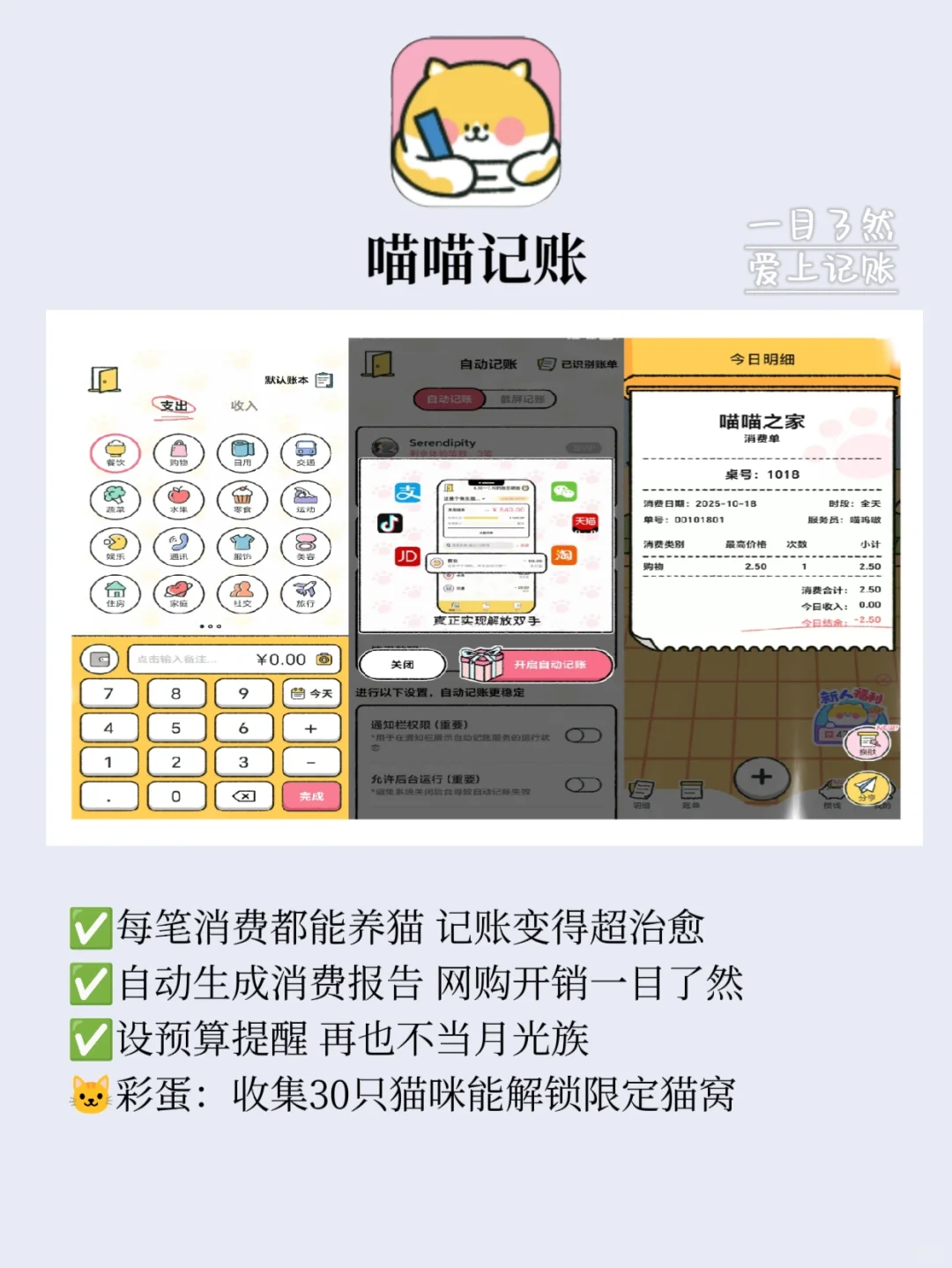 ✨手机内存告急也要留着的9款神仙App‼️