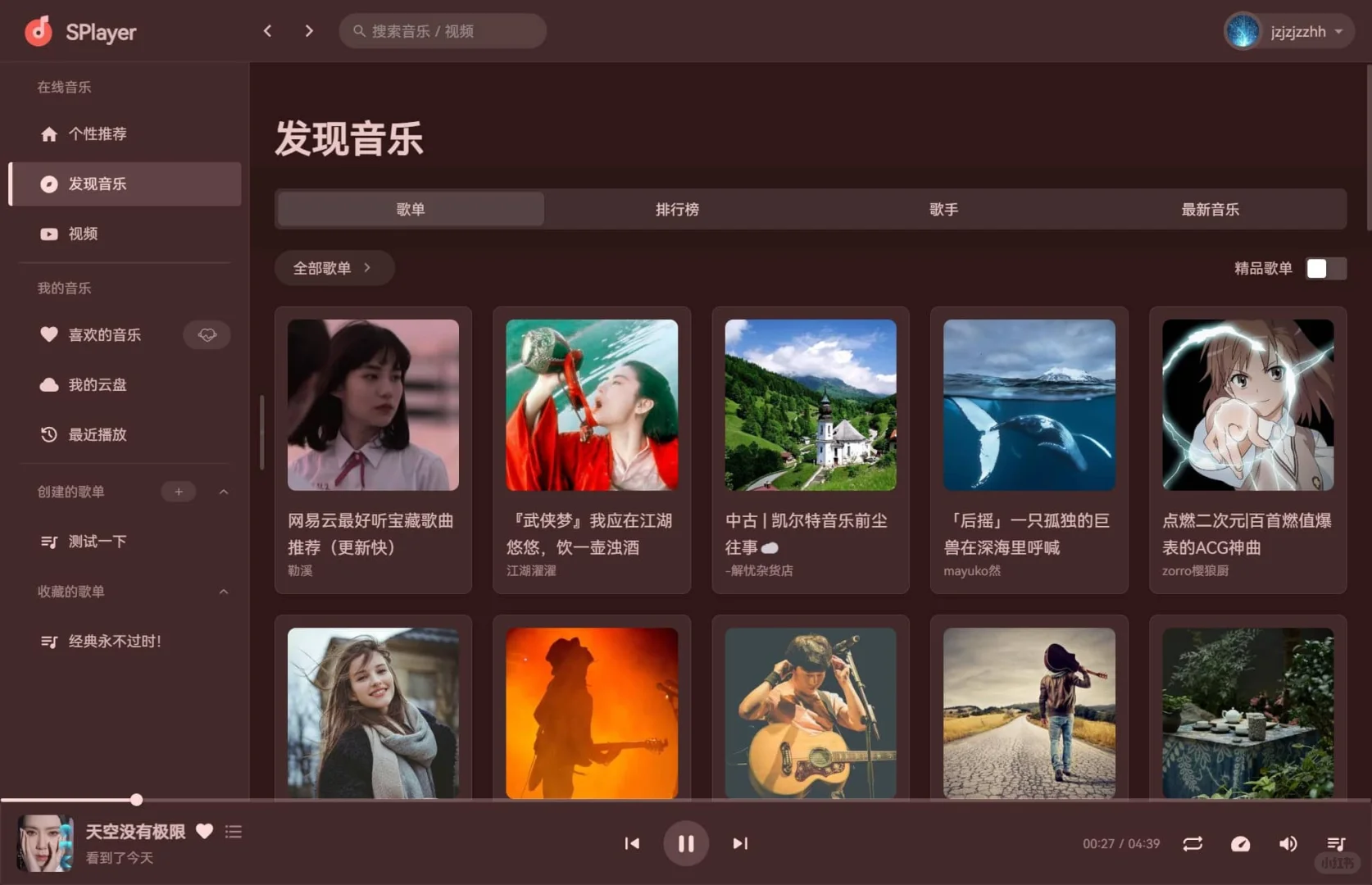 用了3年才敢推荐！这款音乐播放器真的绝了