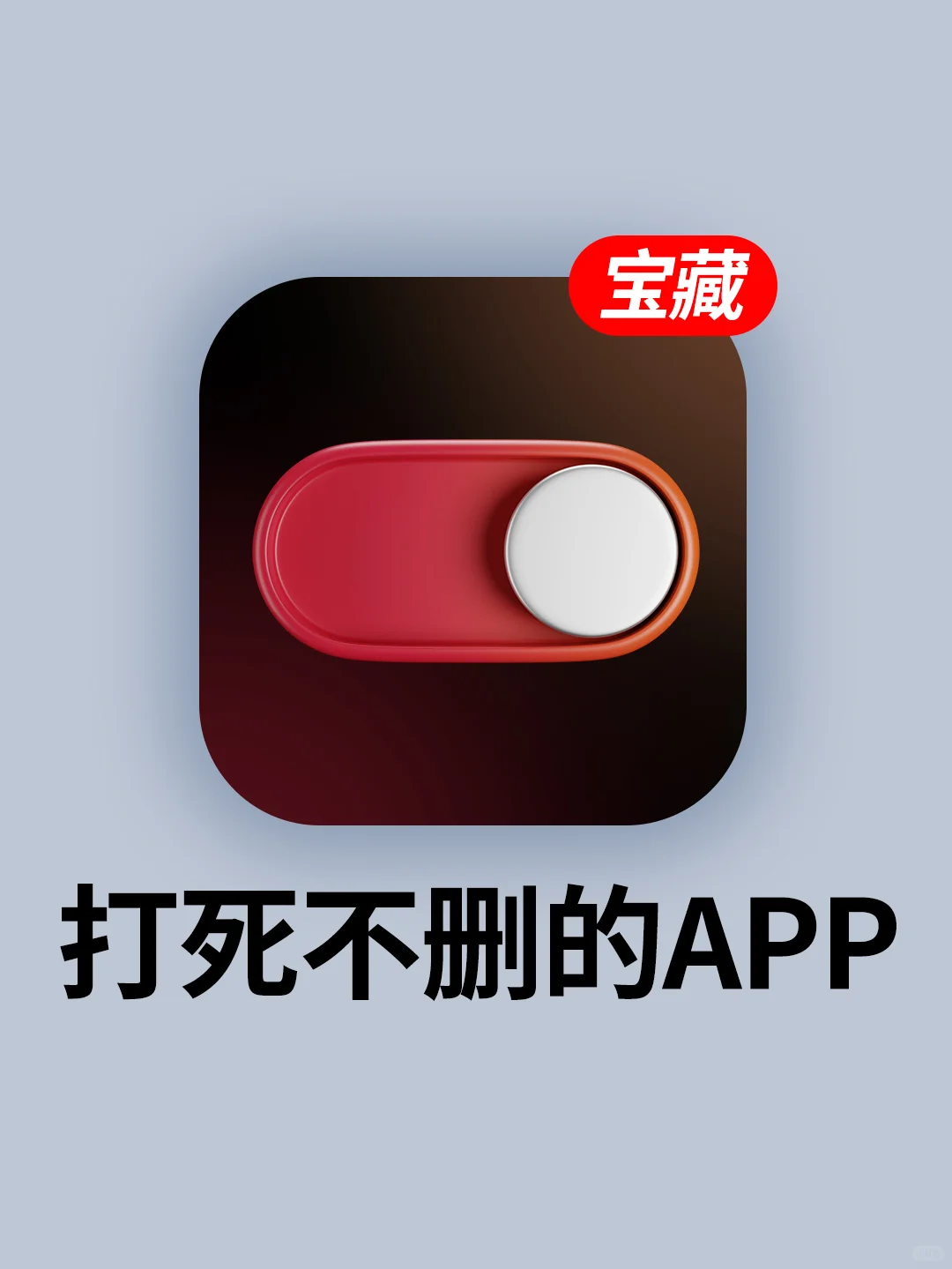 5个女生逆袭必备的神仙App‼️打死不卸载！