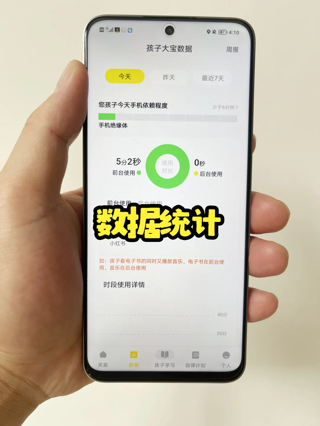 厉害了！这个APP真的管得住娃玩手机👏