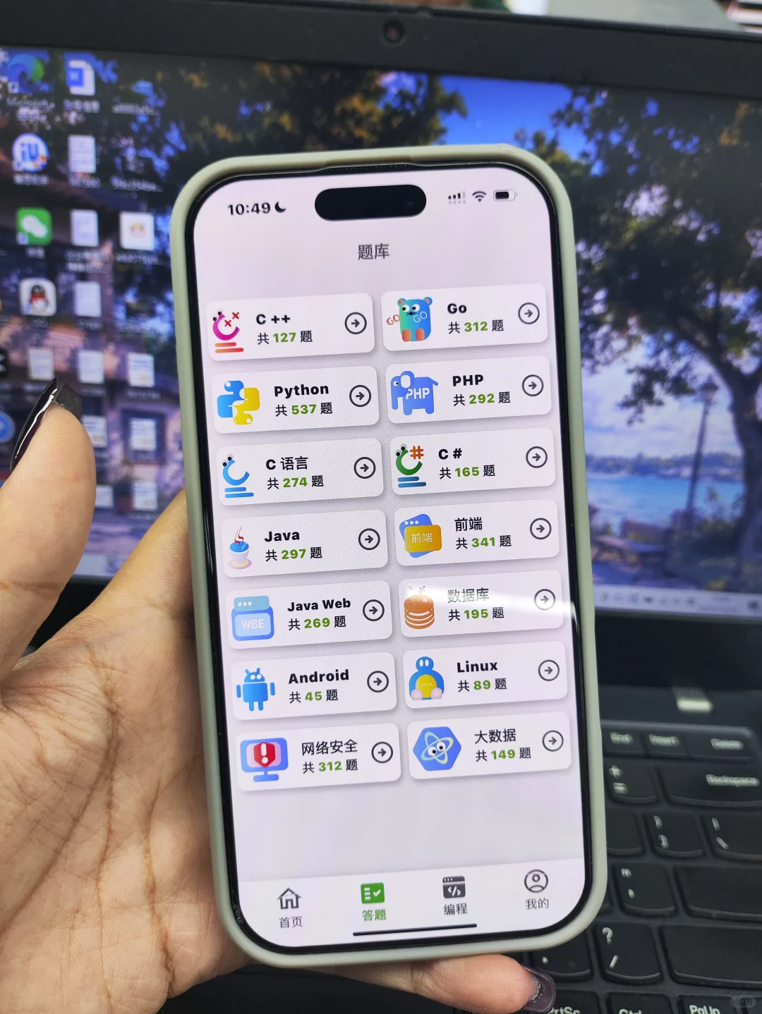 学计算机的没课一定要死磕这个APP好吗!!