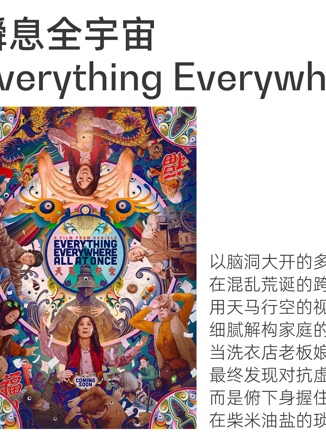 A24 我推荐的十部电影