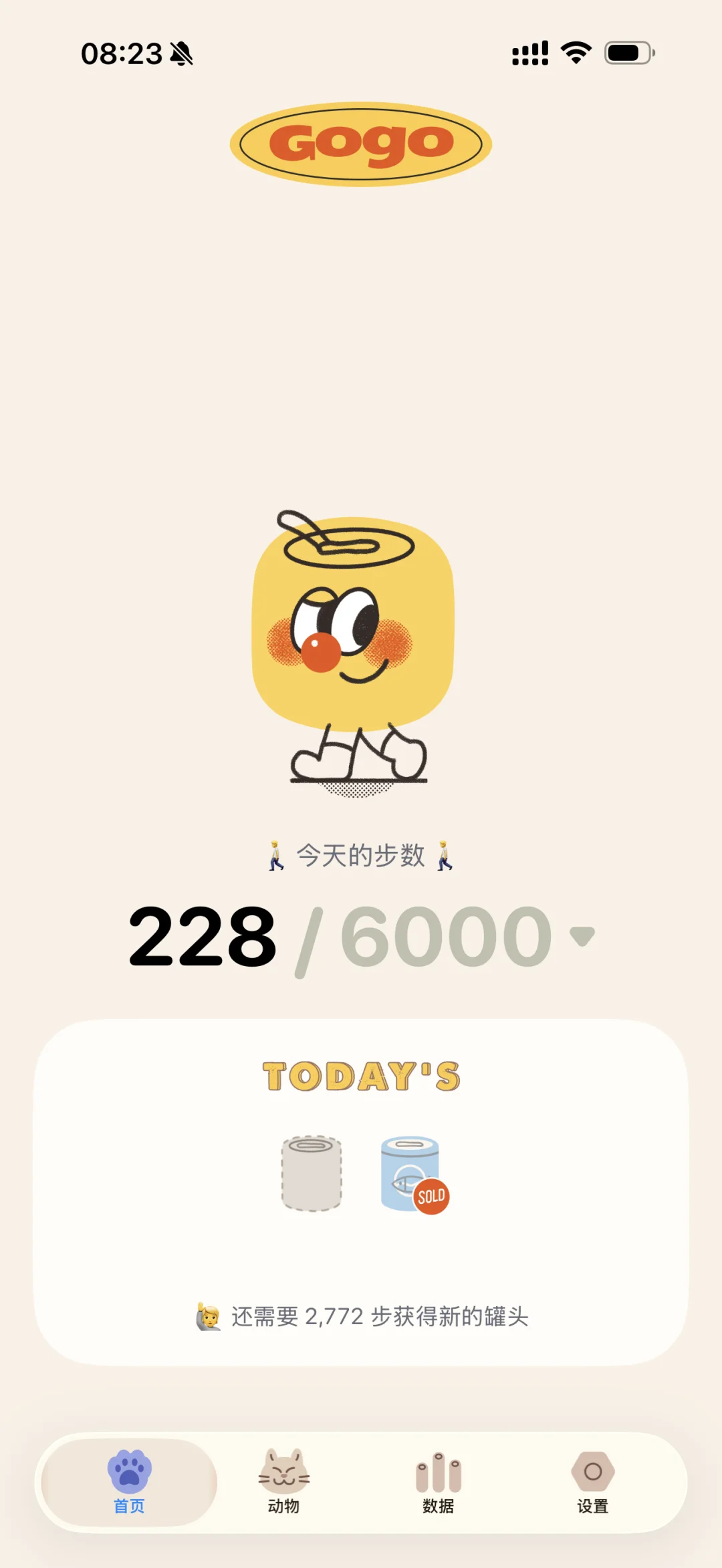 罐头走走 /走路app好可爱！