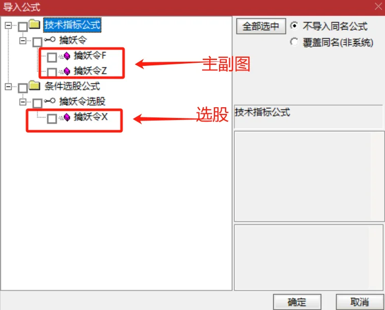 通达信【擒妖令】捉一字板翻倍套装