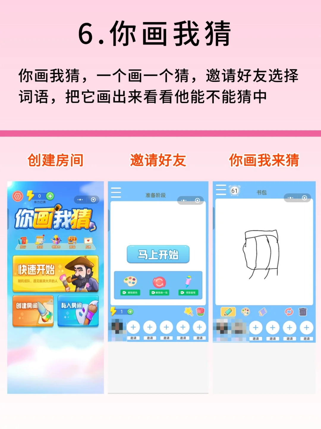 12款好玩的微信双人小游戏🔥真的好上头