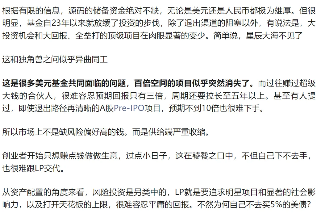 超一线VC的大变化预示未来