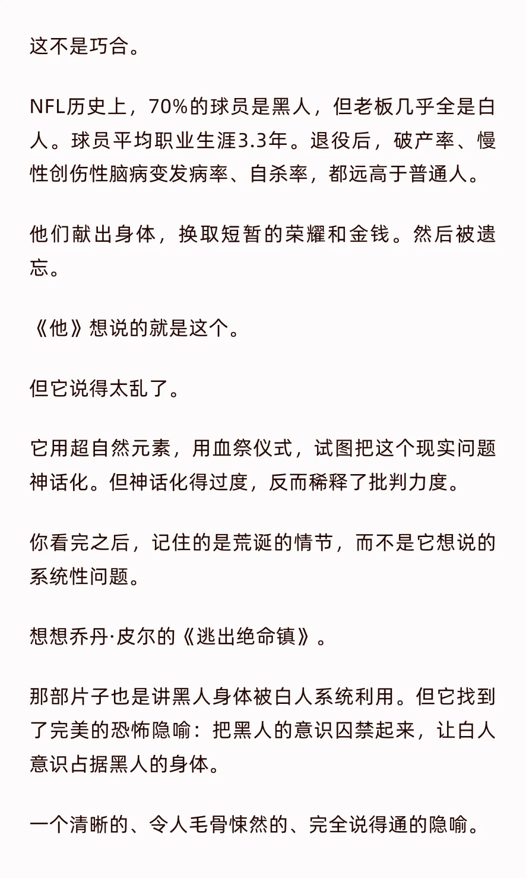 疯狂打脸美国梦，这癫片还没被封杀？