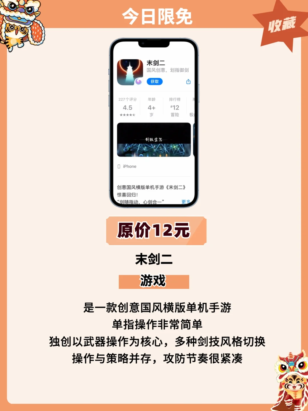 新鲜出炉‼️1.20苹果iOS限免App精选推荐