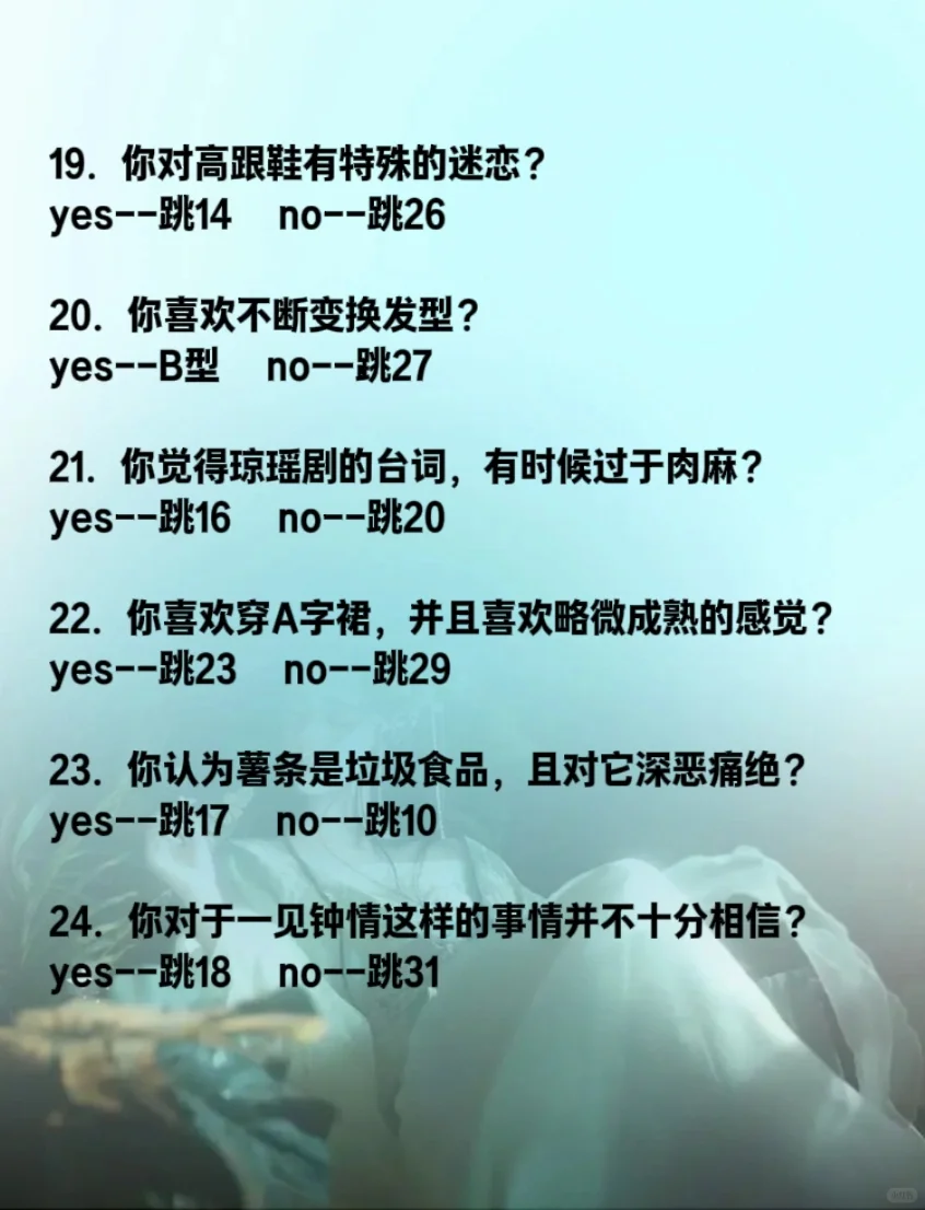 心里测试｜一分钟测测你的女人味