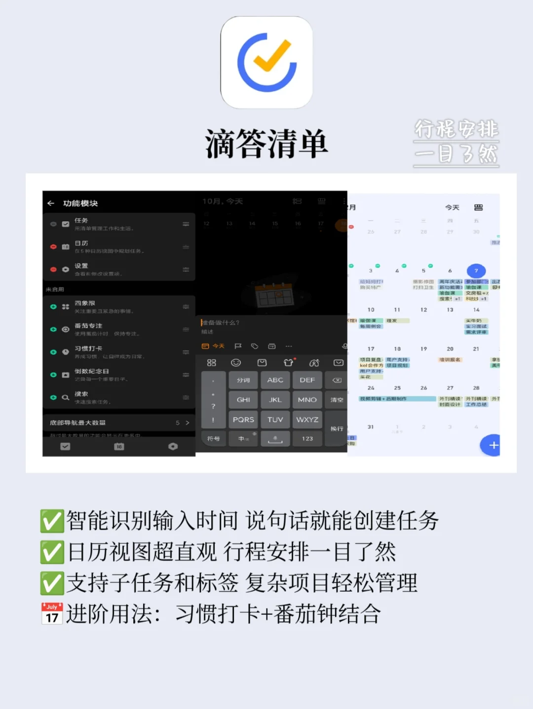 ✨手机内存告急也要留着的9款神仙App‼️