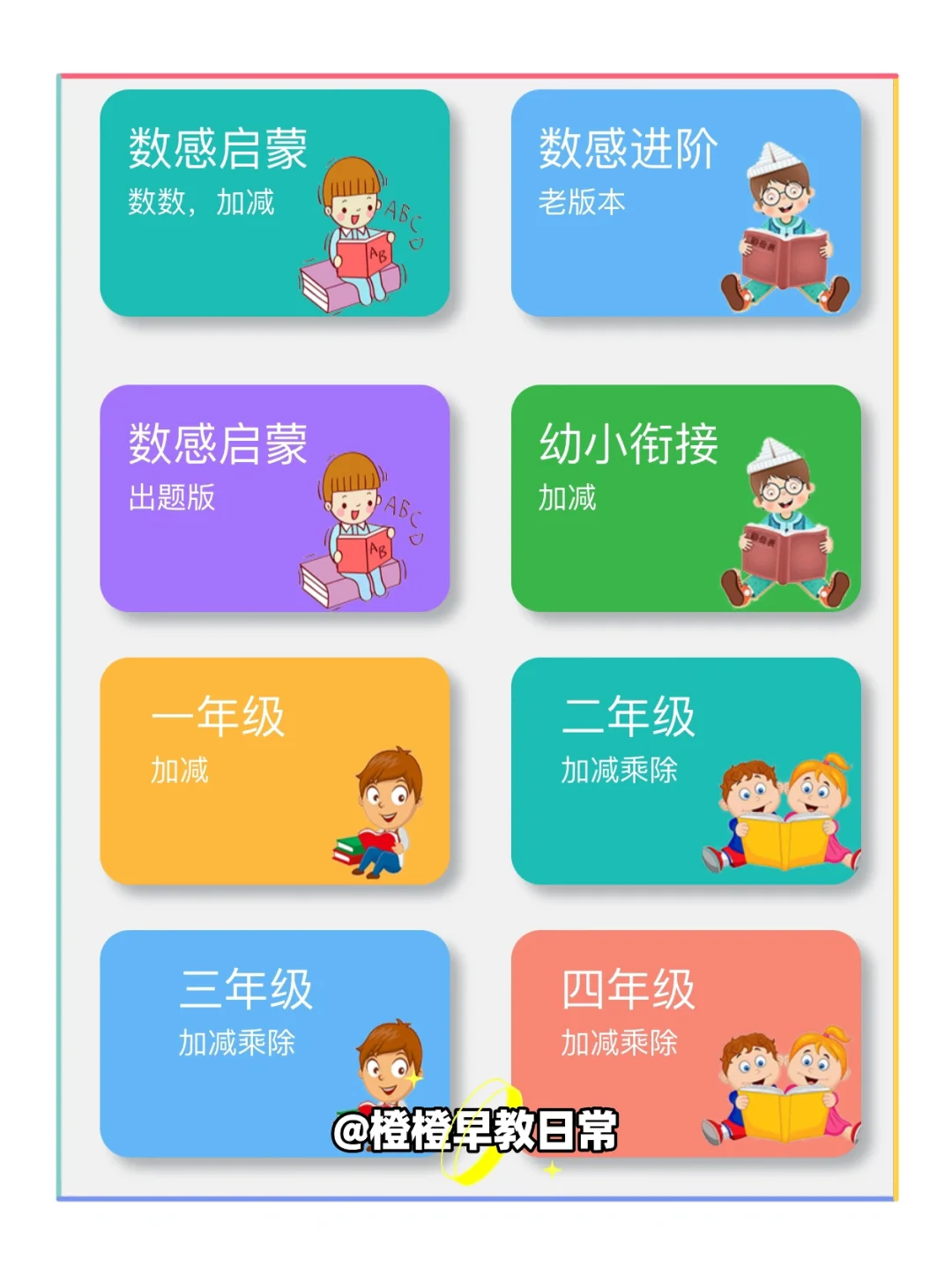 😂为啥娃一年级了才发现这个.....😭😭