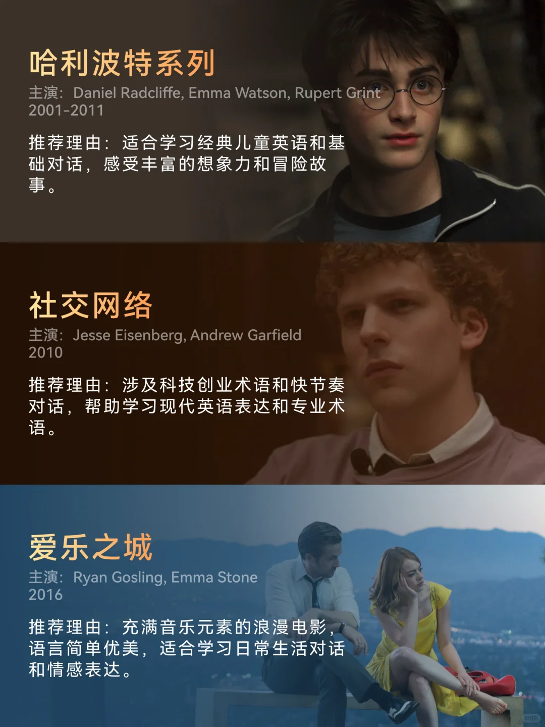 学英语必看的9部经典电影