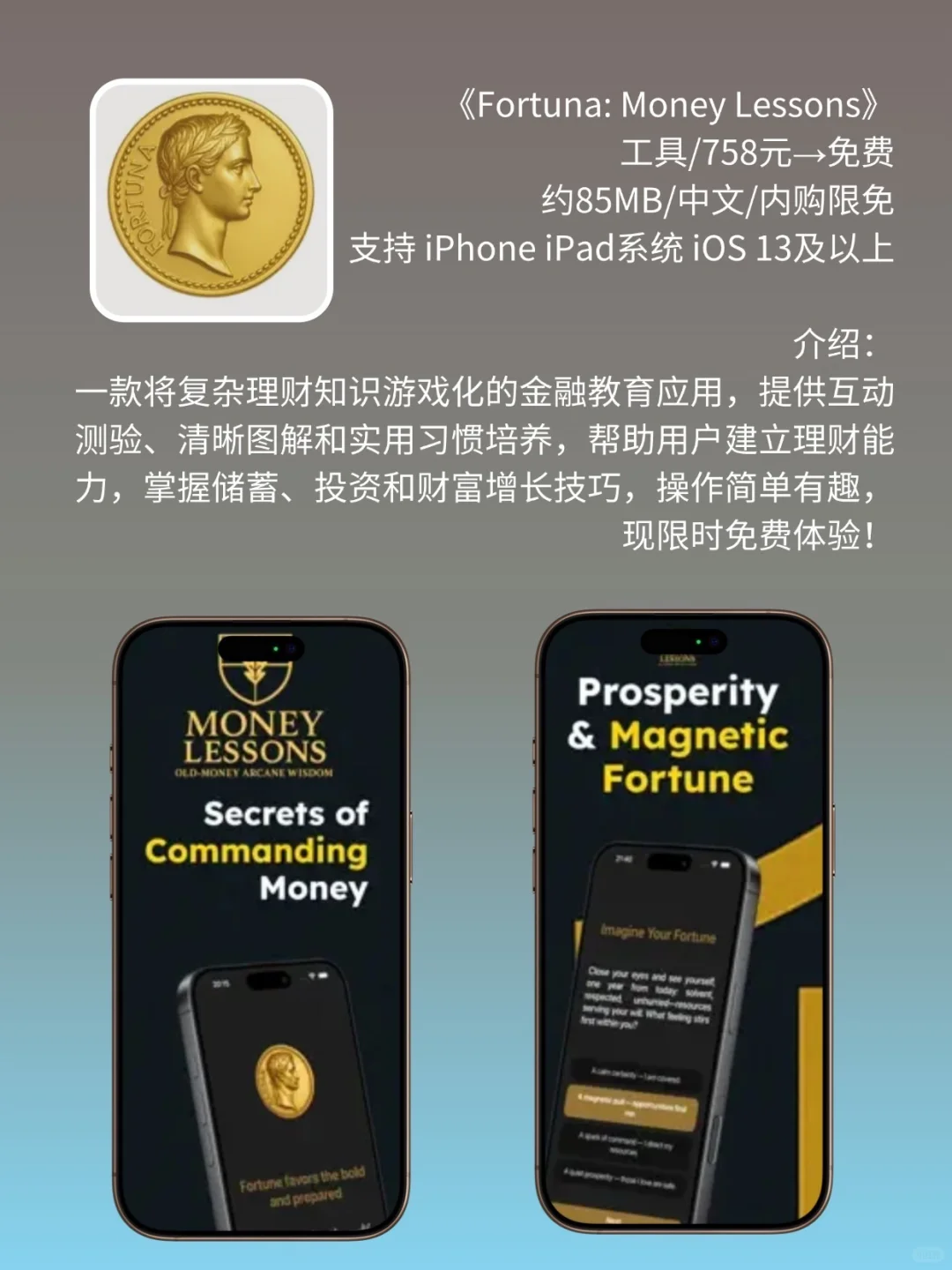 App Store 限免,2238元商品 0 元拿