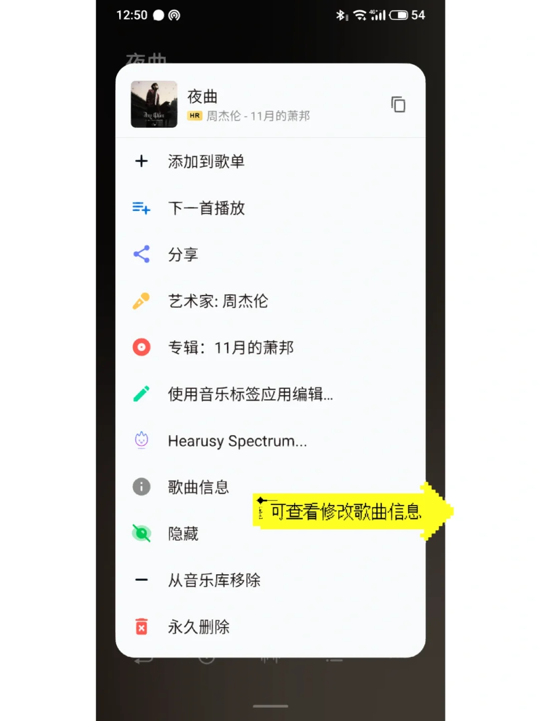 最完美的听歌方案