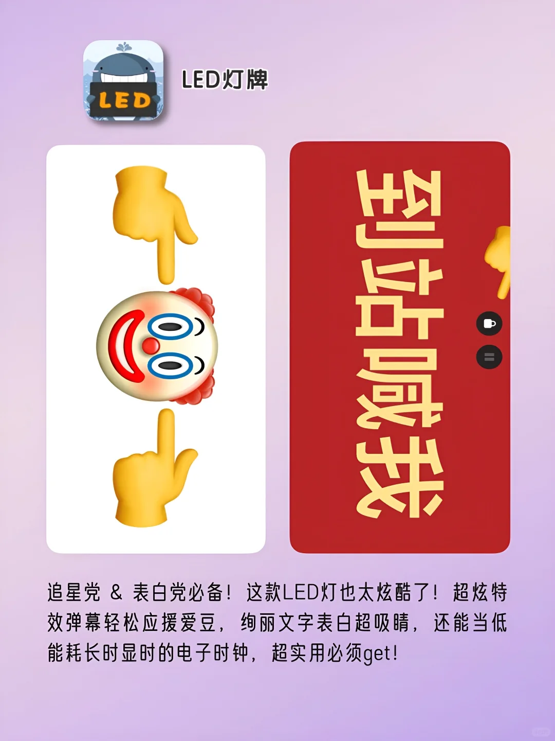 追星女孩必备app！1%电量也要拥有！