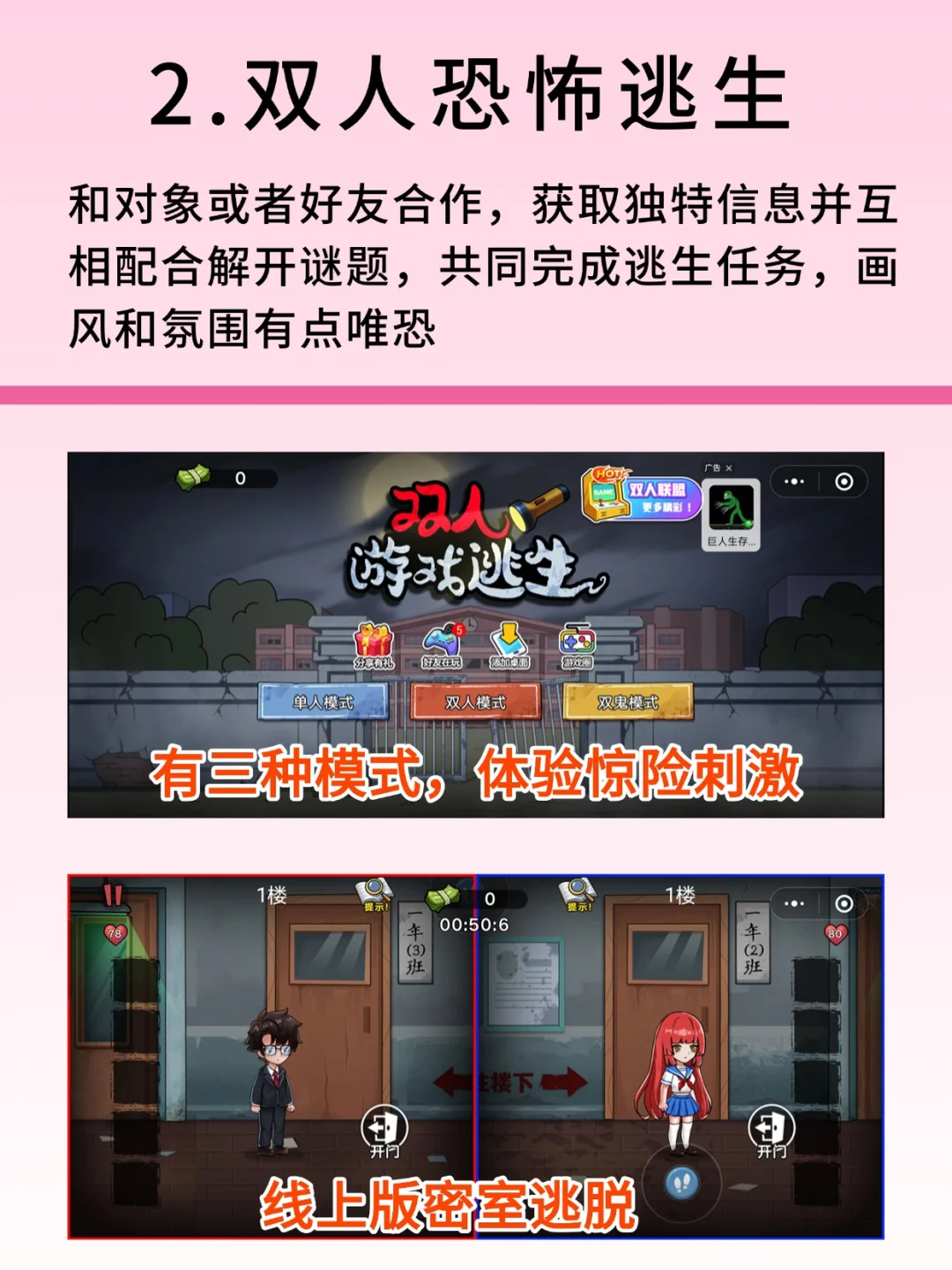 12款好玩的微信双人小游戏🔥真的好上头